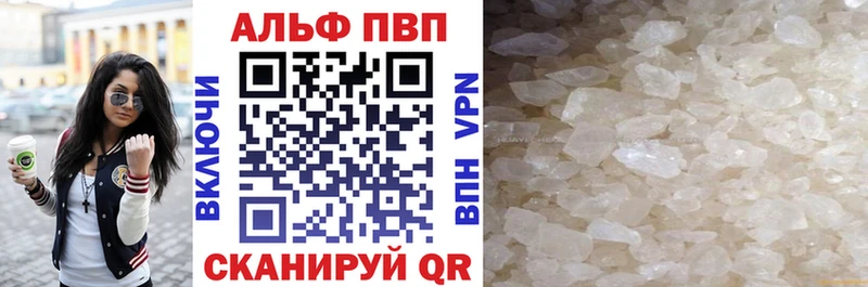 Alfa_PVP мука  мега ссылка  Отрадная 