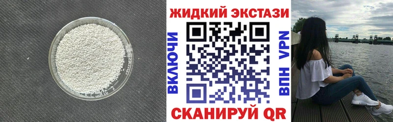 БУТИРАТ вода наркота Отрадная
