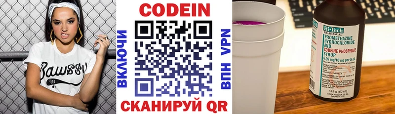 Кодеиновый сироп Lean Purple Drank хочу Отрадная